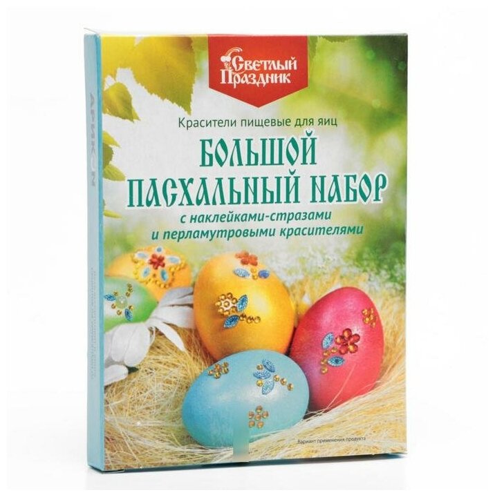 Красители пищевые для яиц "Большой пасхальный набор с наклейками-стразами", 16 шт.