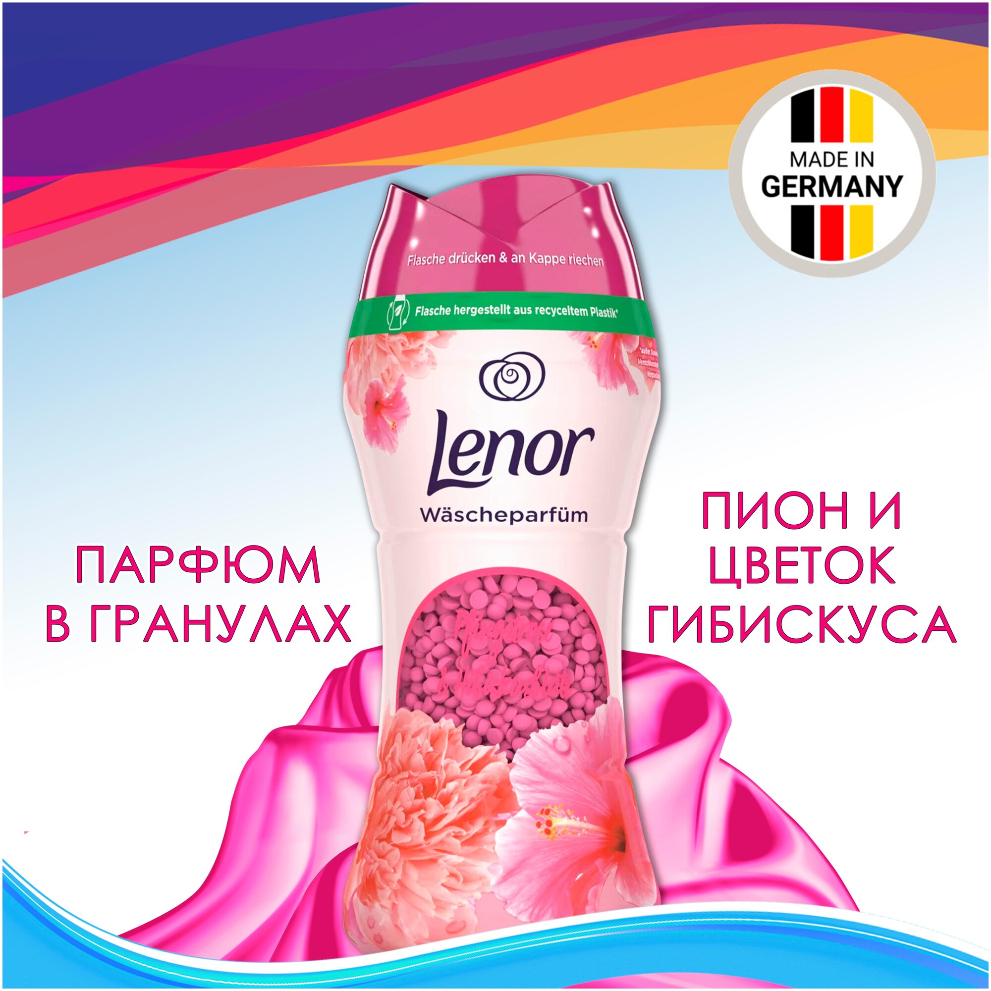 Парфюмированные гранулы для белья Lenor Pivoine & Hibiscus (Pioen & Hibiscus) 210г