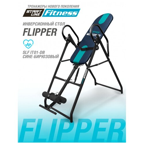Инверсионный стол FLIPPER сине-бирюзовый