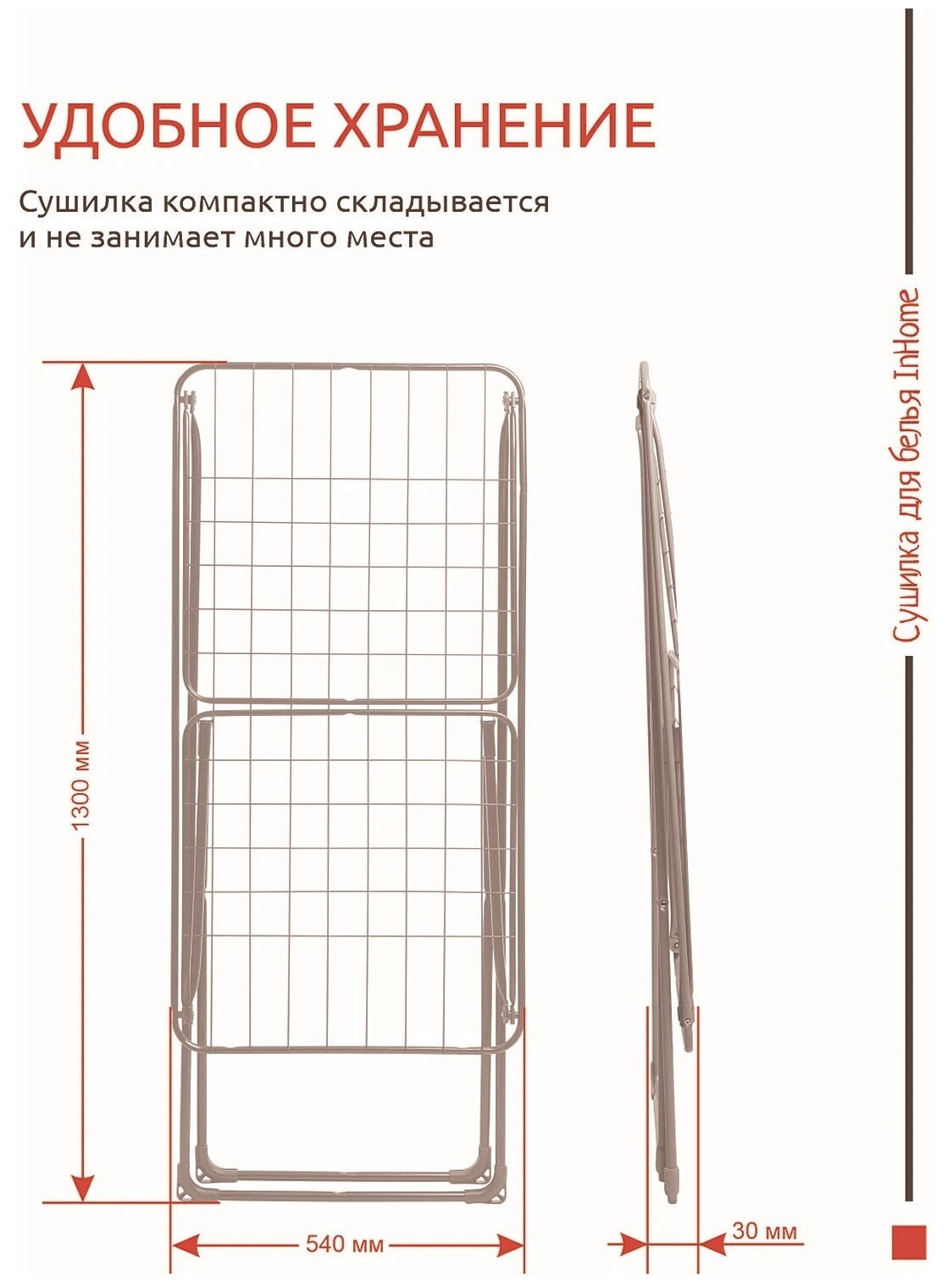 Складная сушилка для белья и одежды, напольная 18м (хозяйственные товары), белая - фотография № 5