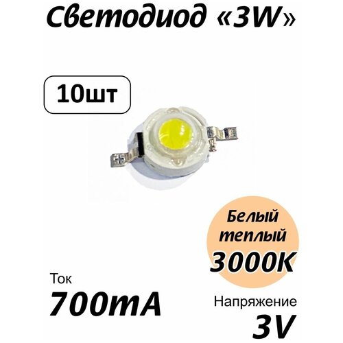 Светодиод 1W теплый белый 3000К Bridgelux 2х23x45 350 мА KRTLED