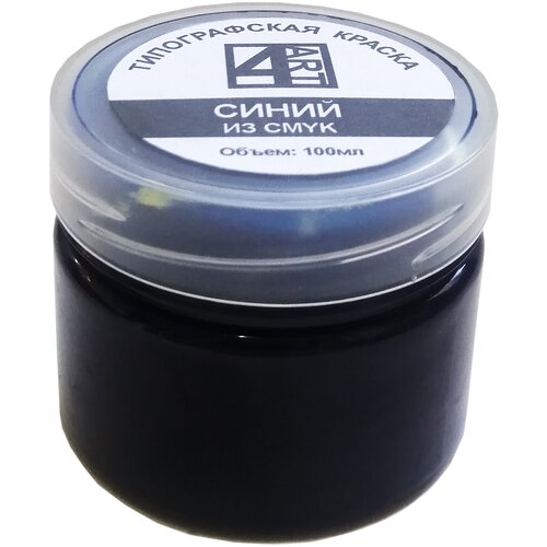 Типографская краска для линогравюры Синяя (из CMYK) 100мл