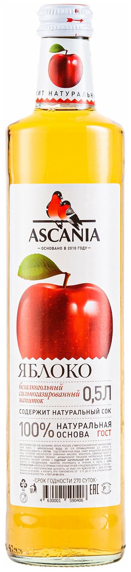 Газированный натуральный лимонад Ascania (Аскания), Яблочный, стеклянная бутылка 0,5 литра (500 мл.) - 12 штук - фотография № 2