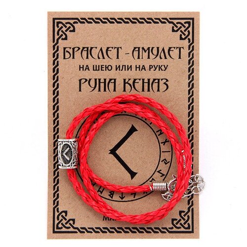 фото Браслет-амулет на шею или на руку руна кеназ, на красном кожаном шнурке growup