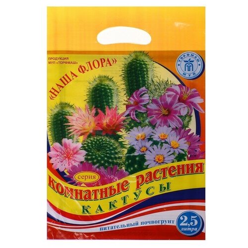 Грунт Комнатные растения - Кактус 2,5л