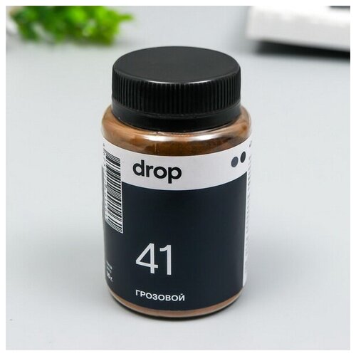 Краситель для ткани в технике тай-дай, 50 гр, цвет 41 Грозовой