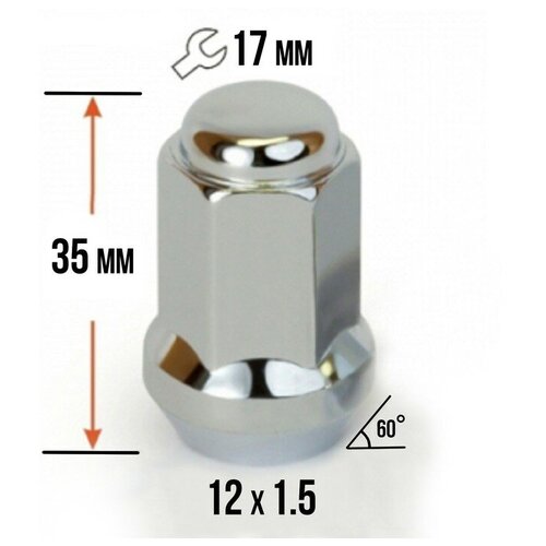 Гайка колесная 12×1.5 под ключ 17 мм, конус, закрытая, хром, фасовка 20 шт 4094896