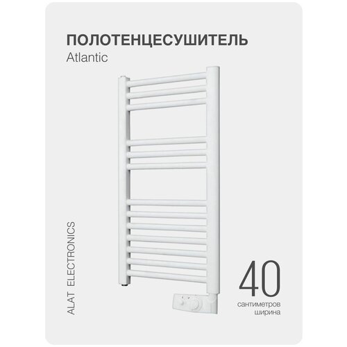 Полотенцесушитель электрический Atlantic NW 300W / Сушилка для белья