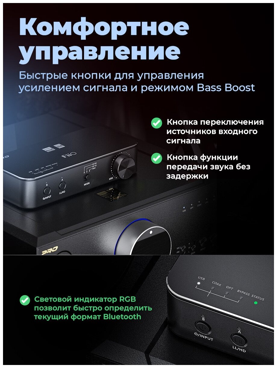 Цифро-аналоговый преобразователь FIIO BTA30 pro