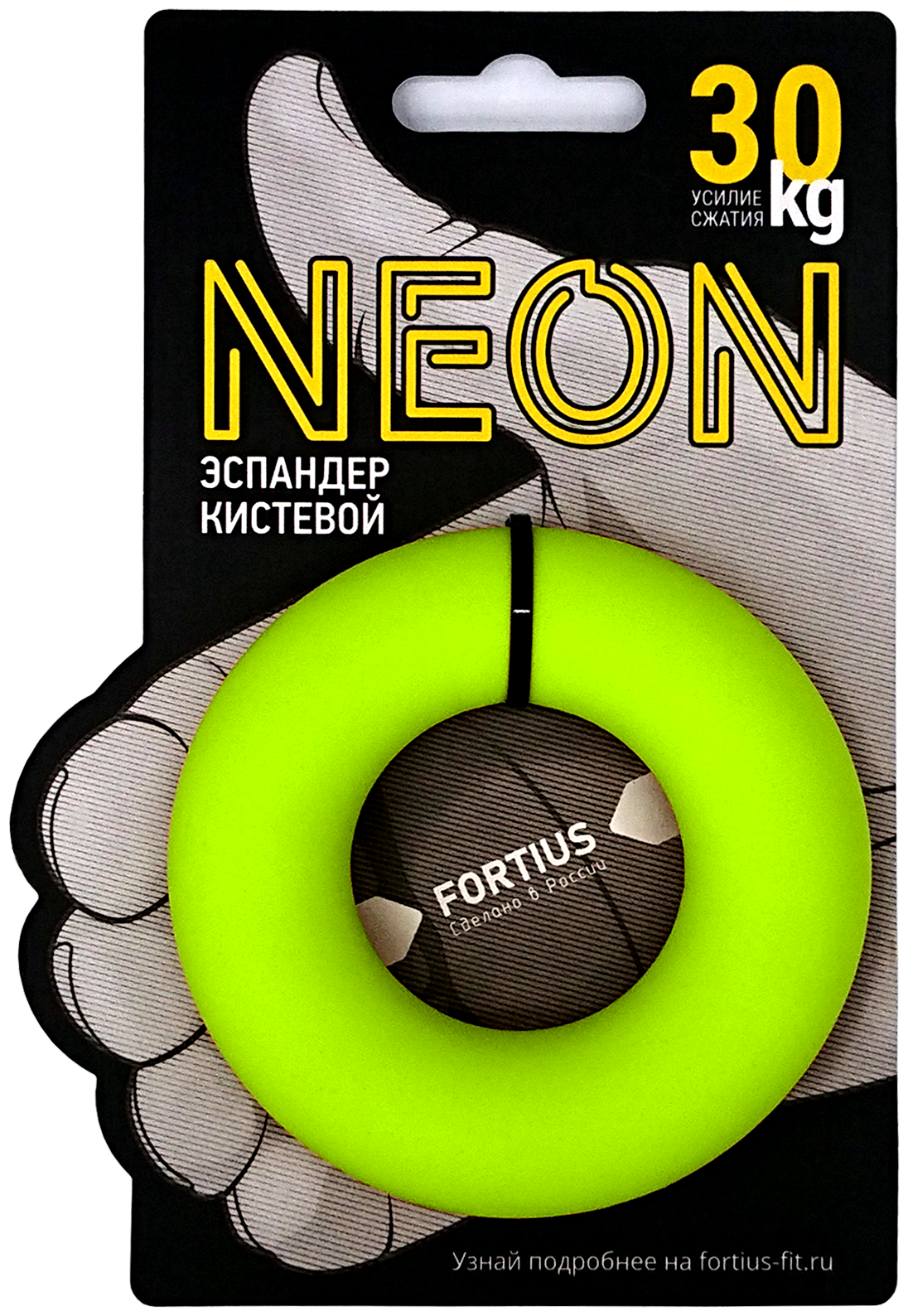 Эспандер кистевой "Fortius" Neon 30 кг.