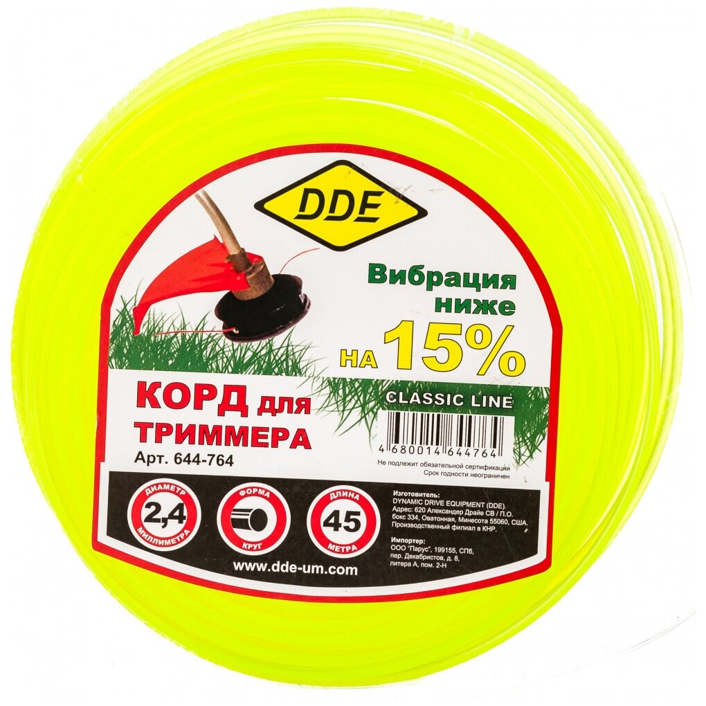 DDE Корд тримм в блистере Classic line круг 2,4 ммх45 м, желтый 644-764