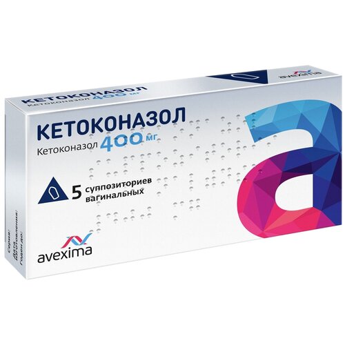 Кетоконазол супп. ваг., 400 мг, 5 шт.