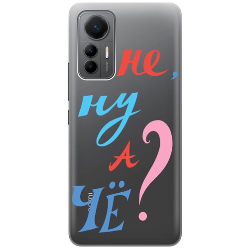 Силиконовый чехол с принтом And what? для Xiaomi 12 Lite / Сяоми 12 Лайт силиконовый чехол на xiaomi 12 lite сяоми 12 лайт с принтом букет сирени