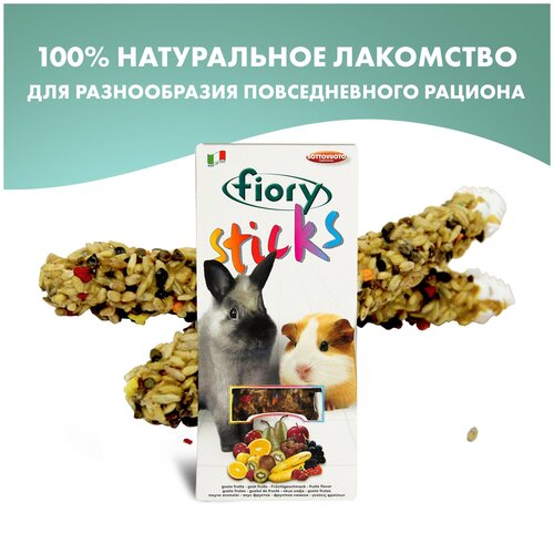 Fiory палочки для кроликов и морских свинок Sticks с фруктами 2х50 г