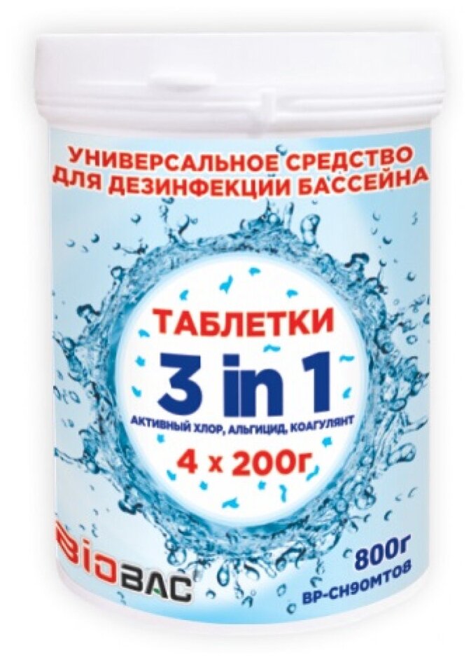 Универсальное средство для дезинфекции бассейнов Универсал 3 в 1 (хлор альгицид коагулянт таблетки 200 гр) Биобак