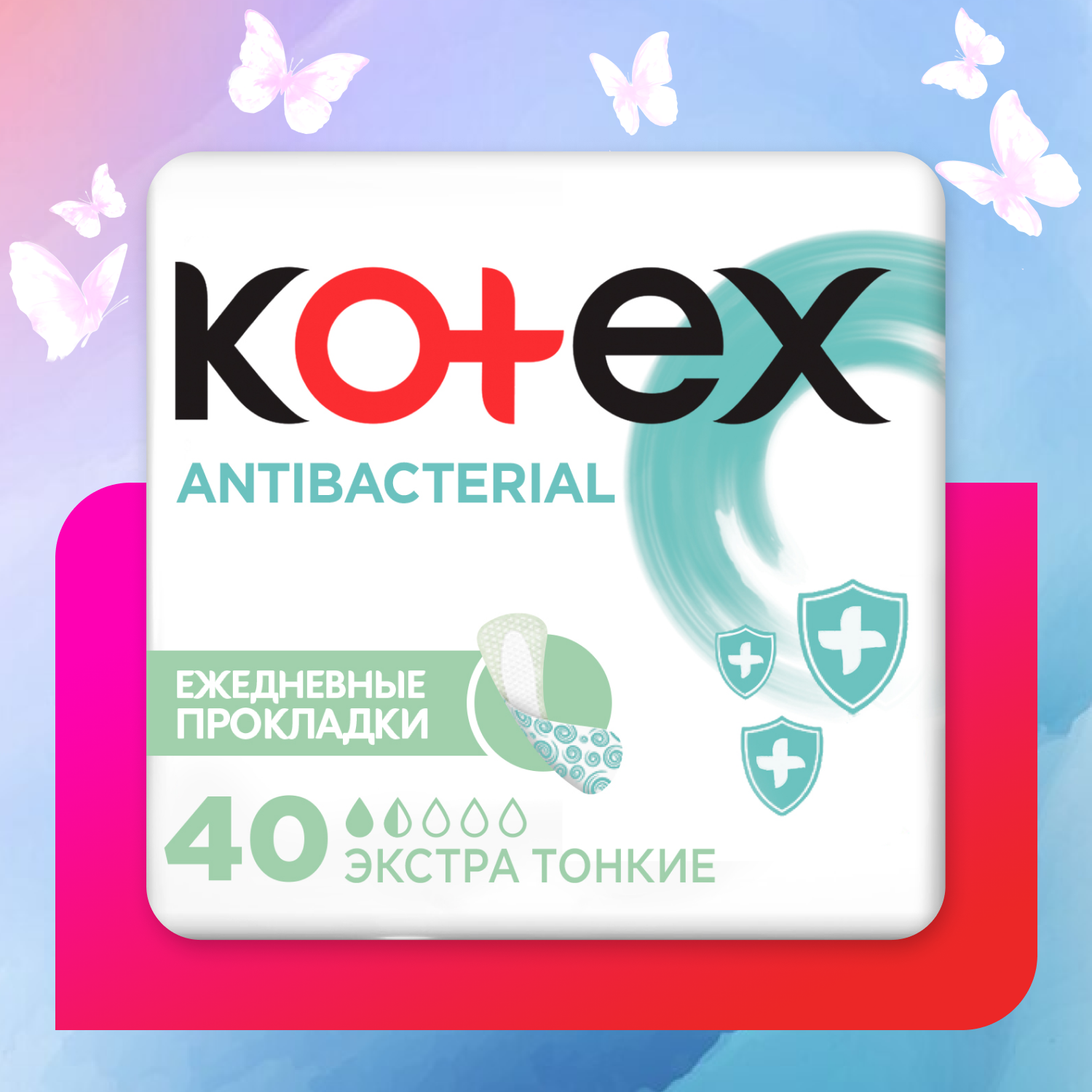 Kotex прокладки ежедневные Antibacterial Экстра тонкие 1.5 капли