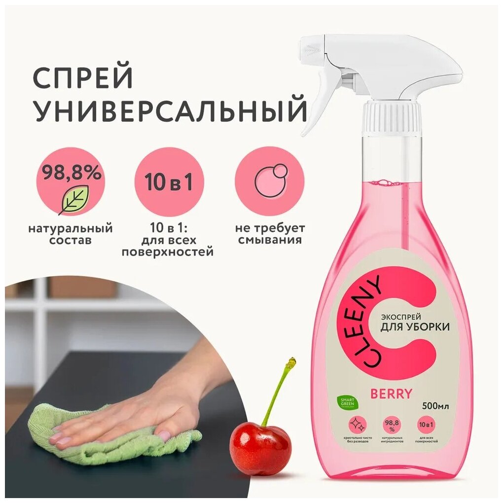 Средство чистящее Cleeny Универсальное 500мл - фото №2