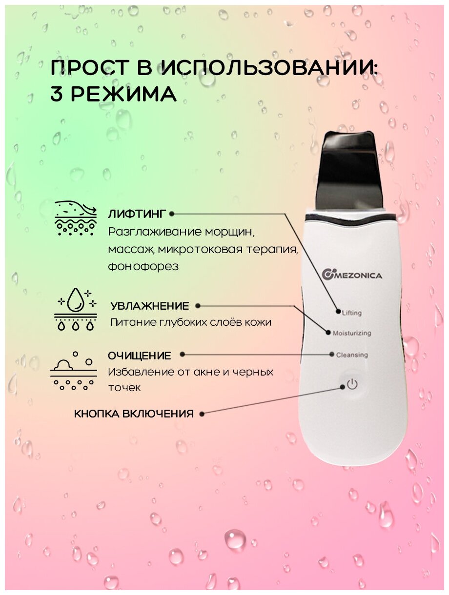 Mezonica Аппарат для ультразвуковой чистки лица, скрабер белый - фотография № 2