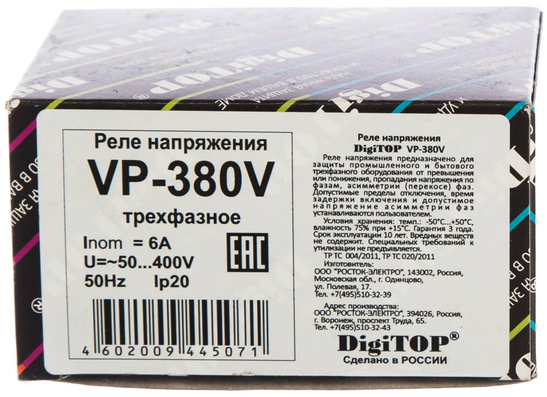 Реле контроля напряжения Digitop Vp-380В - фотография № 15