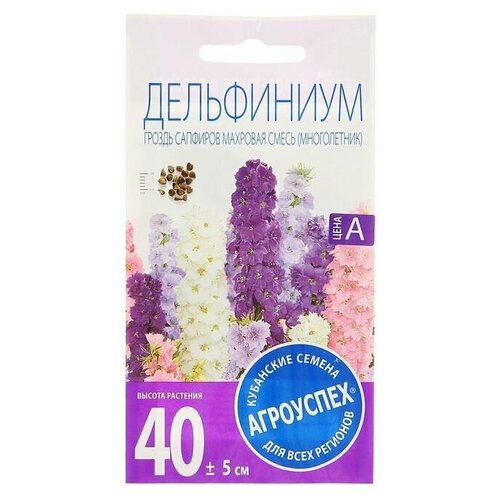 Семена цветов Дельфиниум Гроздь Сапфиров, махровая смесь, Мн, 0,2 гр