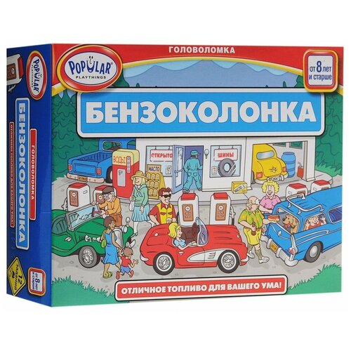Настольная игра Popular Playthings Бензоколонка