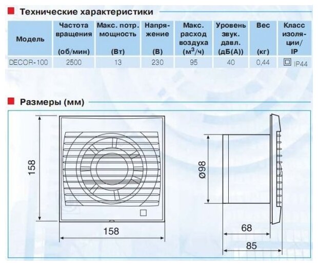 Вентилятор вытяжной Soler & Palau DECOR 100 C, Silver 13 Вт - фотография № 6