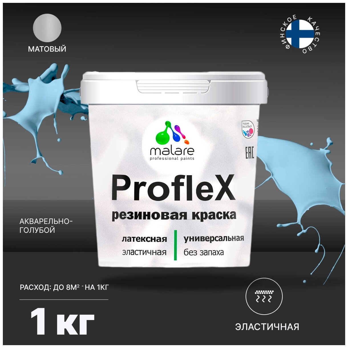 Краска резиновая Malare ProfleX для фасадов, интерьера, мебели, кровли, цоколей, универсальная, эластичная моющаяся, быстросохнущая, без запаха, матовая, акварельно-голубой, 1 кг.