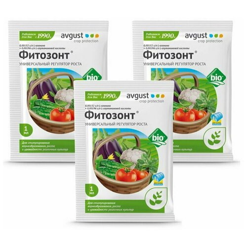 Фитозонт универсальный регулятор роста (Avgust) 1 мл (Набор 3 шт)