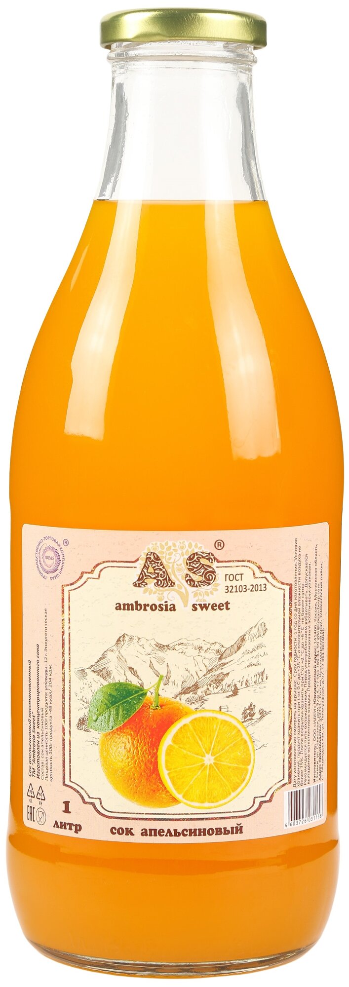 Сок апельсиновый Ambrosia Sweet 1л