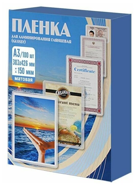 Пленка для ламинирования Office Kit 303х426 (150 мик) 100 шт. Матовая