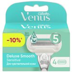 Venus Extra Smooth Sensitive Сменные лезвия - изображение