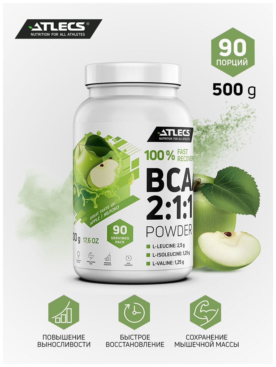 Bcaa Atlecs 500 г яблоко