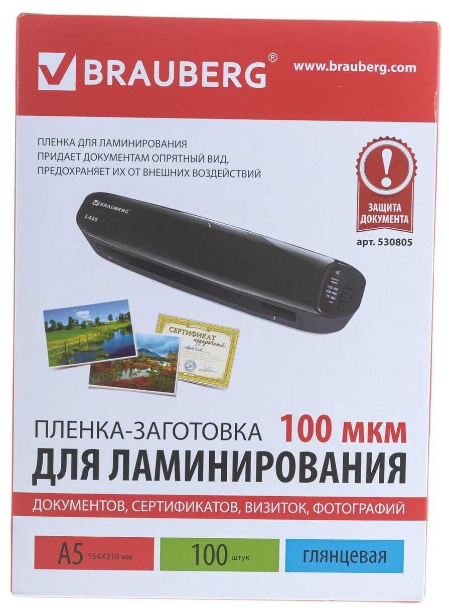 Brauberg BRAUBERG А5, 100 мкм - фото №2