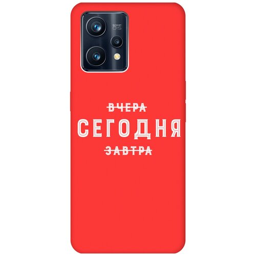 Матовый чехол Today W для Realme 9 Pro+ / Рилми 9 Про+ с 3D эффектом красный матовый чехол introvert w для realme 9 pro рилми 9 про с 3d эффектом синий