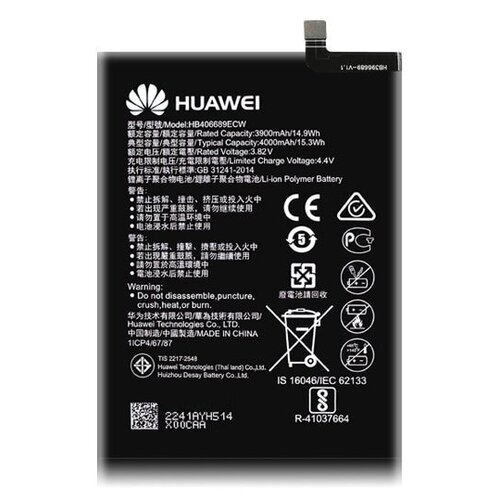 Аккумуляторная батарея для Huawei Y7 2017 HB406689ECW