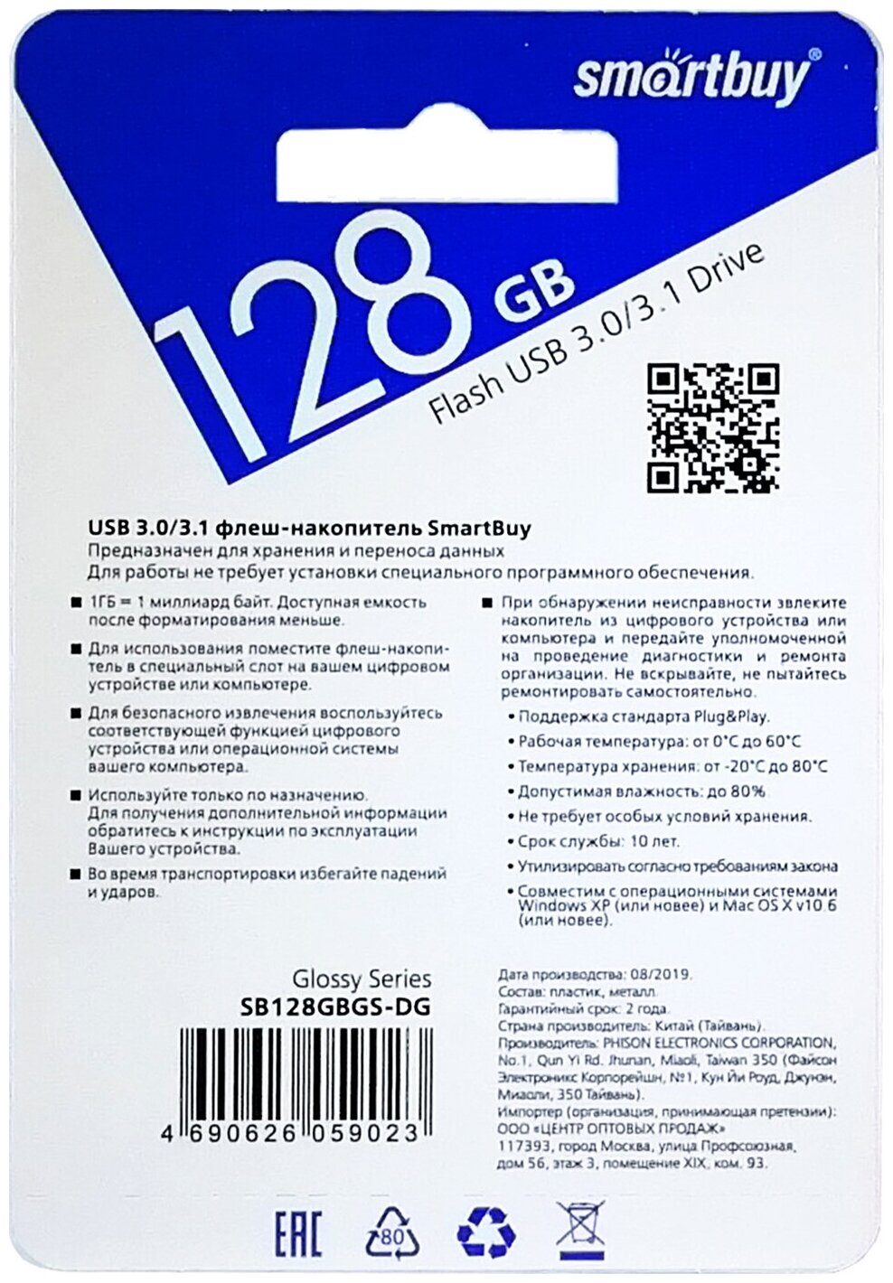 Smartbuy Glossy 64Gb (темно-синий) - фото №6