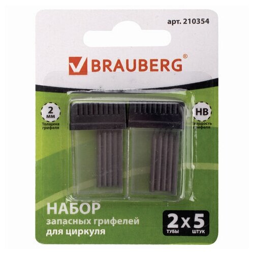 Грифели запасные для циркуля BRAUBERG набор 2 тубы по 5(10х 24 мм) HB 2 мм блистер, 8 шт