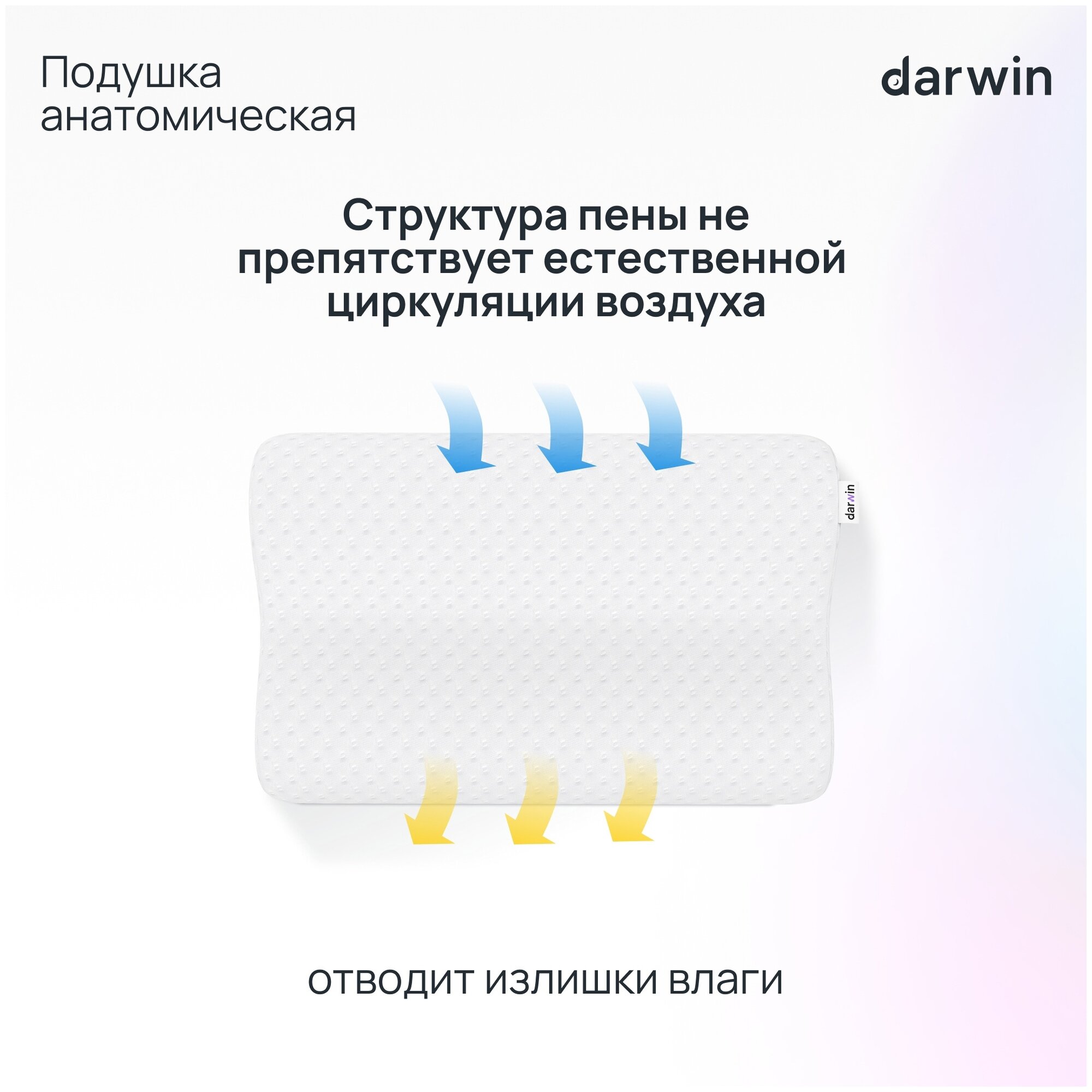 Подушка ортопедическая Darwin Life 1.0 с эффектом памяти - фотография № 5