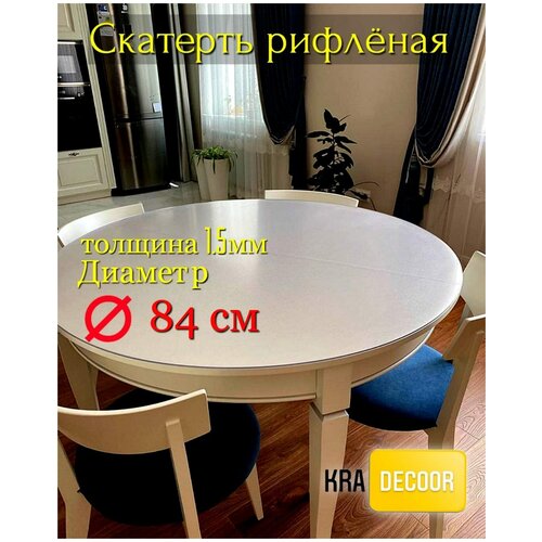 Рифленое гибкое стекло круглой формы, толщина 1.5мм