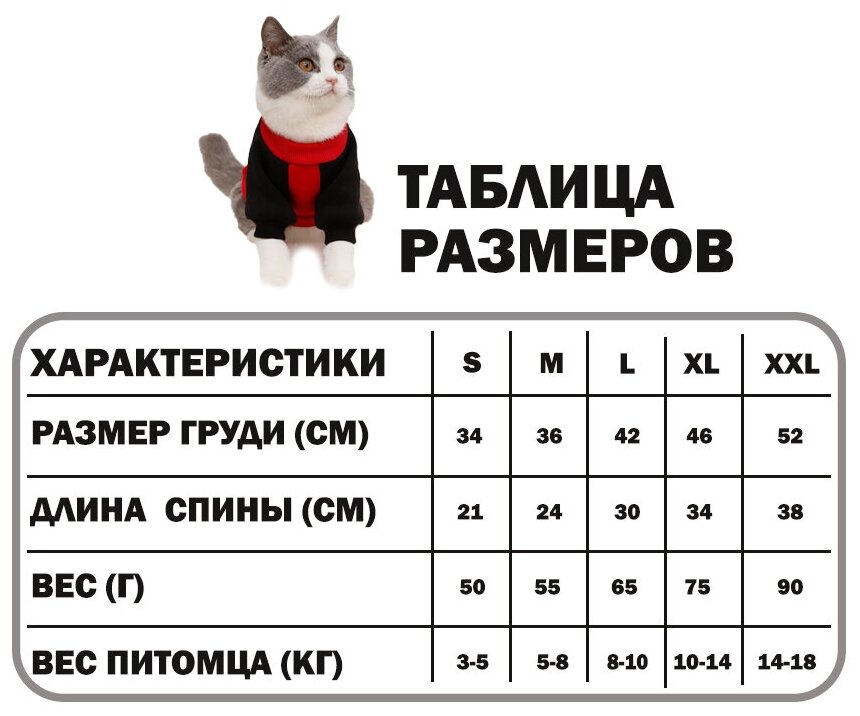 Комбинезон толстовка для животных, одежда для кошек зимняя и собак мелких средних крупных пород P0037-08-L PET SERVANT - фотография № 3