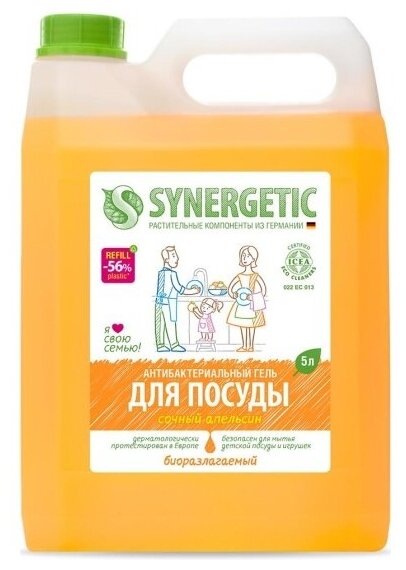 Средство для мытья посуды Synergetic сочный апельсин, биоразлагаемое, 5 л