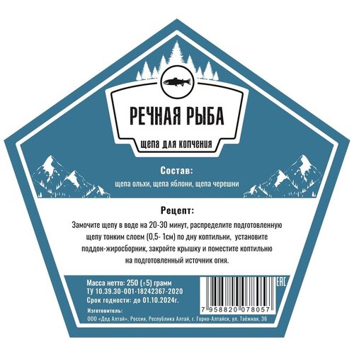 Щепа для копчения Речная рыба 