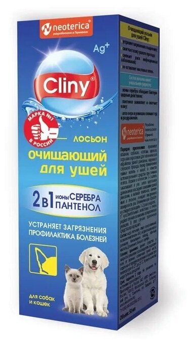 Лосьон для ушей Cliny очищающий для собак и кошек