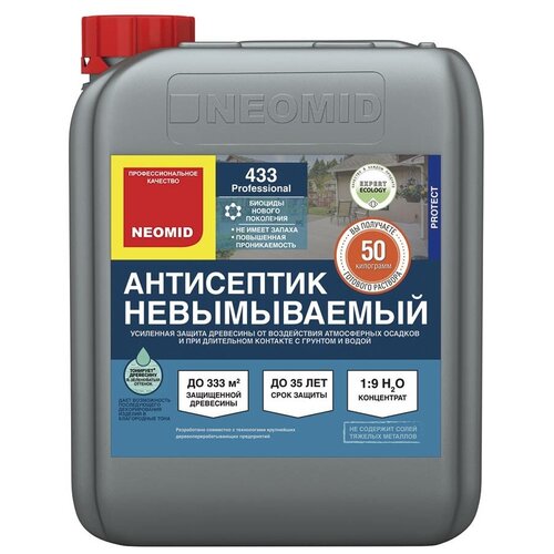 Антисептик для дерева Neomid 433 невымываемый концентрат 1:9 зеленый 5 кг neomid 433 5 кг невымываемый антисептик усиленный конц 1 9 н 433 5 к1 9