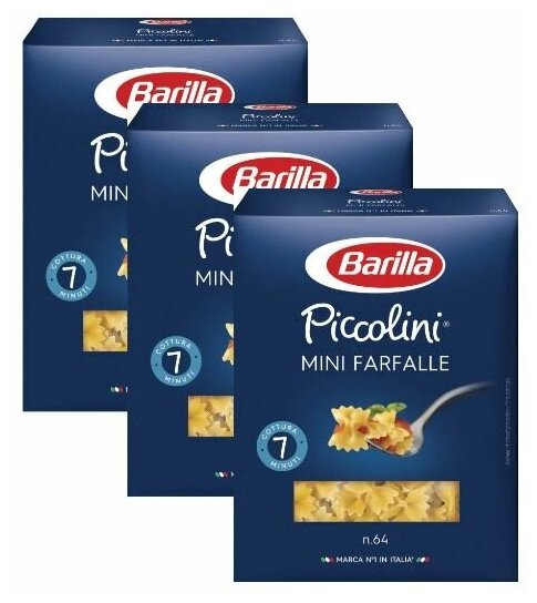 Макаронные изделия Barilla Piccolini Mini Farfalle №64, 500 г - фото №1