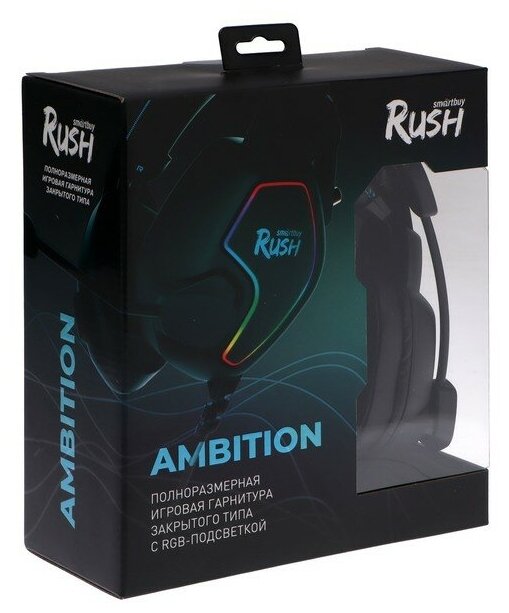 Компьютерная гарнитура SmartBuy Rush Ambition