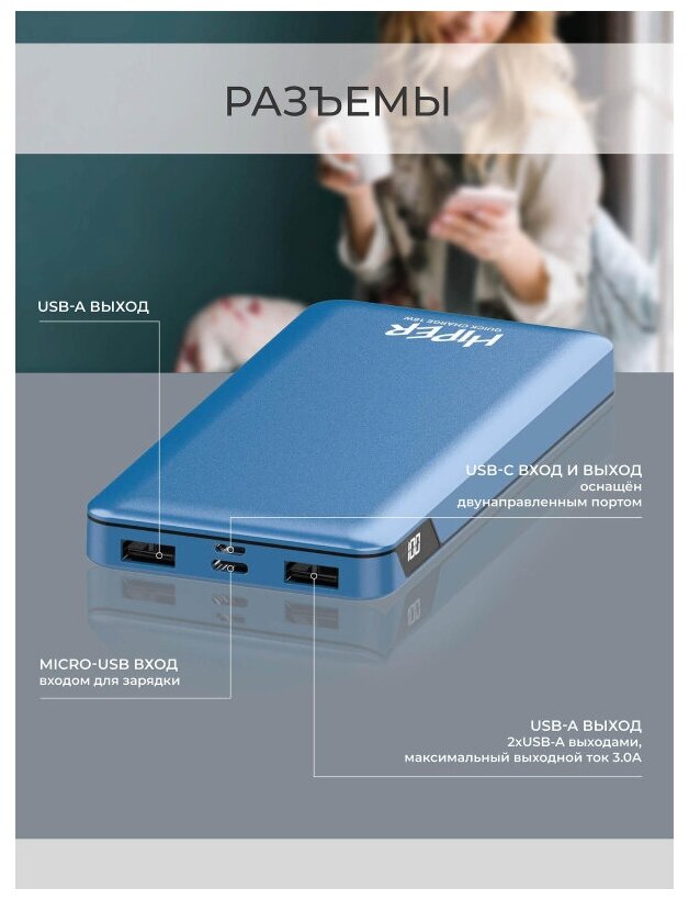 Внешний аккумулятор Hiper MFX 10000 10000mAh 3A QC PD 2xUSB голубой (MFX 10000 BLUE) - фото №7