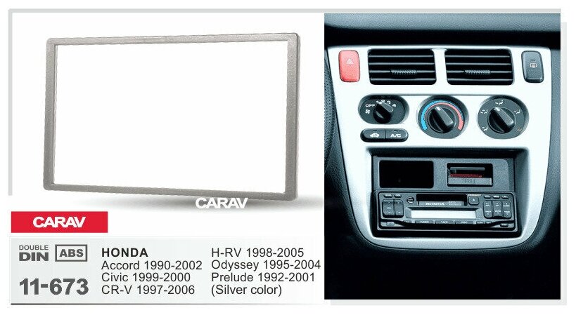 Carav 11-673 - 2DIN переходная рамка Honda Accord 1990-2002; Civic 1999-2000; CR-V 1997-2006; H-RV 1998-2005; Odyssey 1995-2004; Prelude 1992-2001
