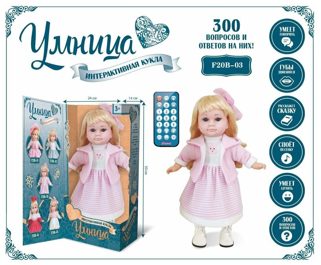 Наша Игрушка - фото №6