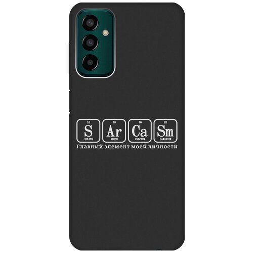 Матовый Soft Touch силиконовый чехол на Samsung Galaxy M13, Самсунг М13 с 3D принтом Sarcasm Element W черный матовый soft touch силиконовый чехол на samsung galaxy m13 самсунг м13 с 3d принтом brain plus heart w черный